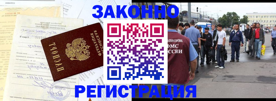 прописка иностранных граждан в Северодвинске