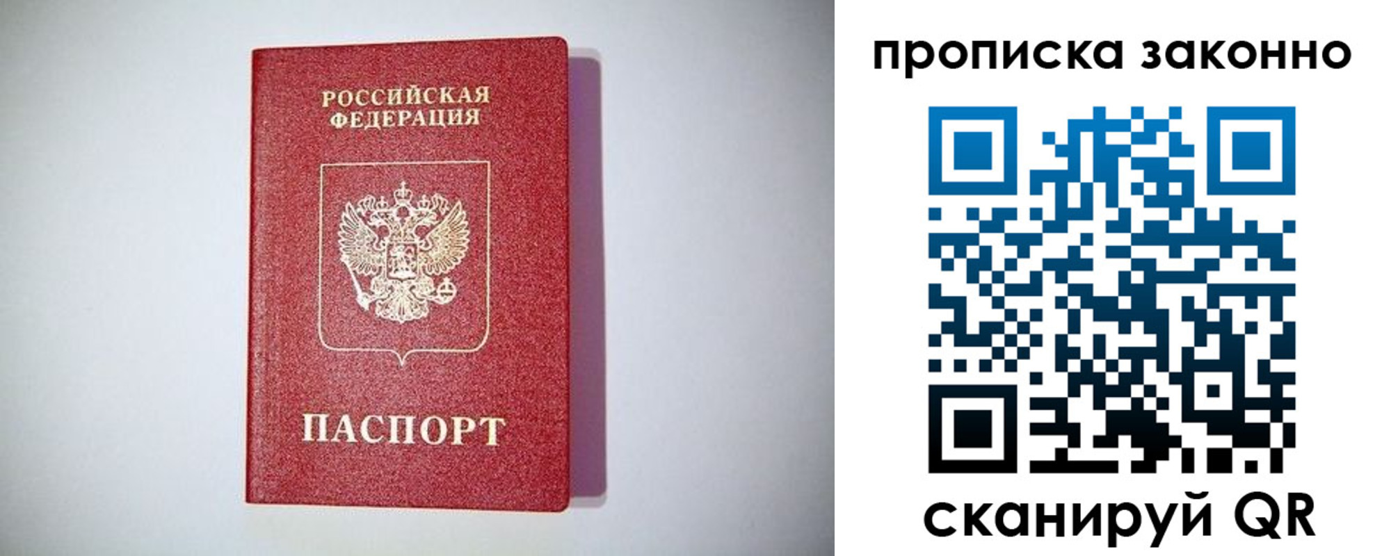 прописка от собственника в Северодвинске