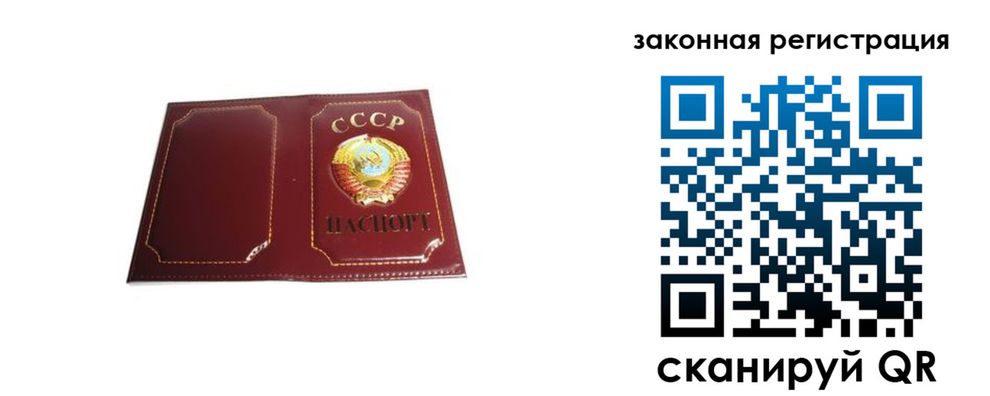прописка поиск в Северодвинске