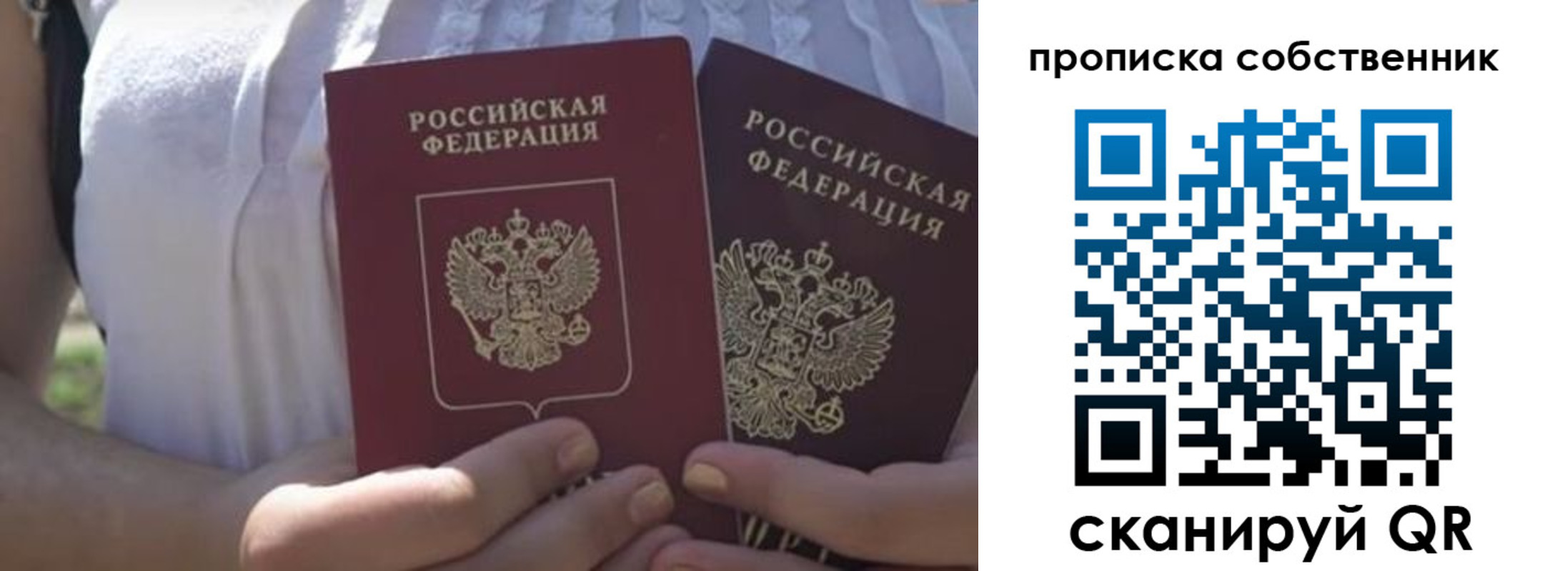 временная регистрация 2025 в Северодвинске