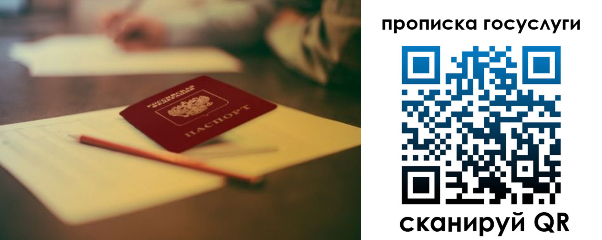 временная регистрация в Северодвинске