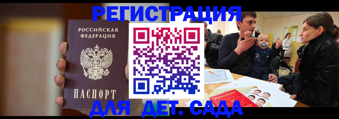 прописка паспорт в Северодвинске