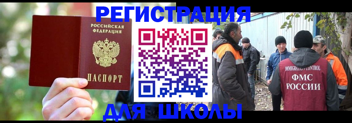 временная регистрация купить в Северодвинске