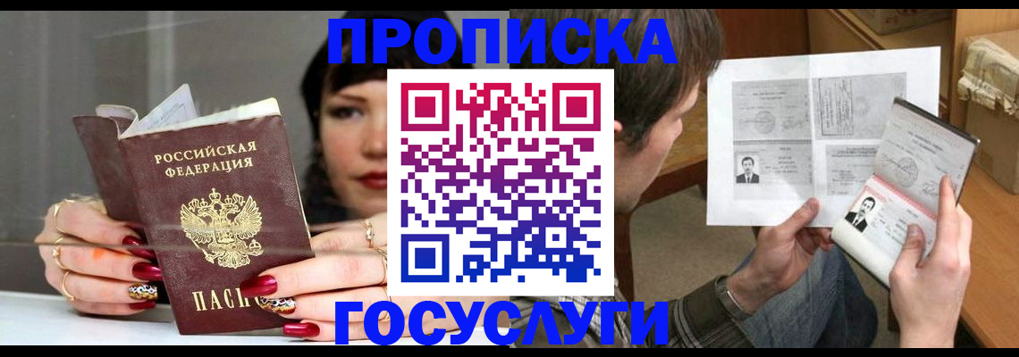 пропишу в квартире в Северодвинске