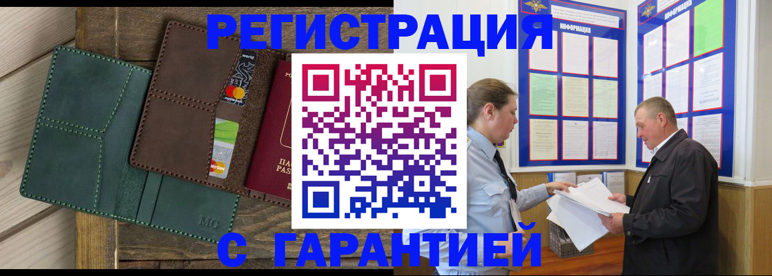 миграционный учет в Северодвинске