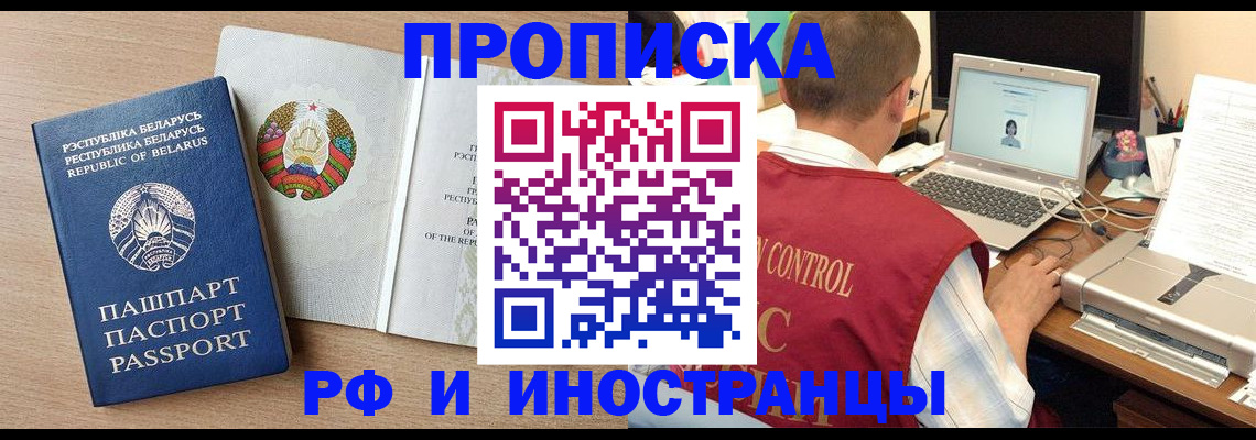 временная регистрация в Северодвинске